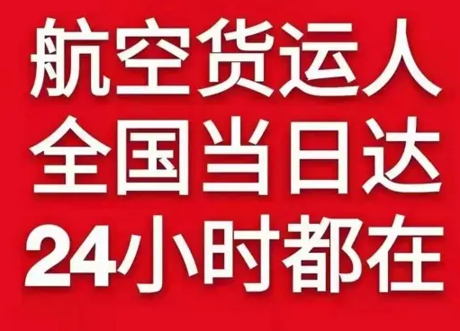 哈密伊州航空邮寄货物、航空货运:物流行业各岗位招聘